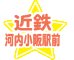 奈良健康ランド